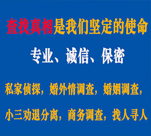 关于柯城敏探调查事务所